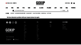 What Goxip.com website looked like in 2019 (4 years ago)