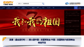 What Gxtv.cn website looked like in 2019 (4 years ago)