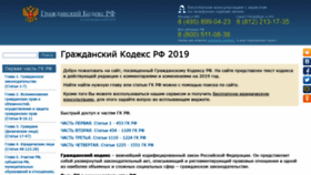 What Gk-rf.ru website looked like in 2019 (4 years ago)