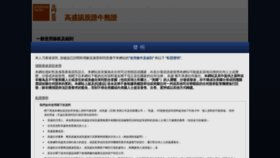 What Gswarrants.com.hk website looked like in 2019 (4 years ago)
