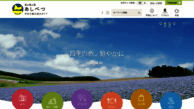 What Go-to-ashibetsu.com website looked like in 2019 (4 years ago)