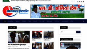 What Ghazipuraajkal.com website looked like in 2019 (4 years ago)