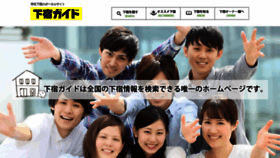 What Gesyuku.net website looked like in 2019 (4 years ago)