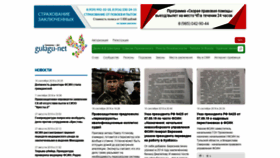 What Gulagu.net website looked like in 2019 (6 years ago)