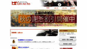 What Ginnoito.com website looked like in 2019 (4 years ago)