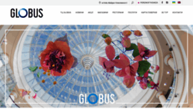 What Globus.com.ua website looked like in 2019 (4 years ago)