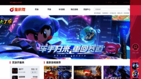 What Game.stargame.com website looked like in 2019 (4 years ago)