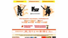 What Gazetakrot.ru website looked like in 2019 (4 years ago)