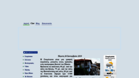 What Goumenissa.eu website looked like in 2019 (4 years ago)
