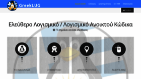 What Greeklug.gr website looked like in 2019 (4 years ago)