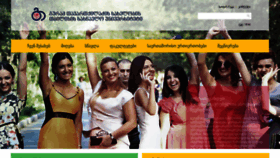 What Gttu.edu.ge website looked like in 2019 (6 years ago)