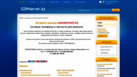 What Gsmserver.kz website looked like in 2019 (4 years ago)