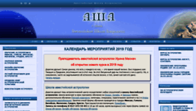 What Globaastra.ru website looked like in 2019 (4 years ago)