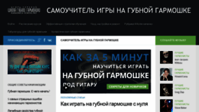 What Garmoshka-samouchitel.ru website looked like in 2019 (4 years ago)