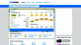 What Gismeteo.kz website looked like in 2019 (4 years ago)