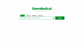 What Geenmedical.com website looked like in 2019 (4 years ago)