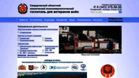 What Gvvso.ru website looked like in 2019 (4 years ago)