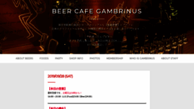 What Gambrinus.jp website looked like in 2019 (4 years ago)