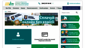 What Gioc.kiev.ua website looked like in 2019 (4 years ago)