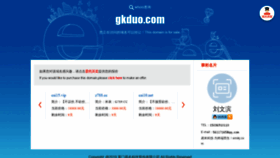 What Gkduo.com website looked like in 2019 (4 years ago)