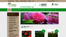 What Garden-house.kiev.ua website looked like in 2019 (4 years ago)
