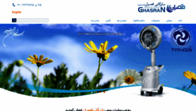 What Ghasran.com website looked like in 2019 (4 years ago)