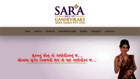 What Gandevikarjewellerssara.com website looked like in 2019 (4 years ago)