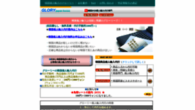 What Gljapan.com website looked like in 2019 (4 years ago)