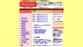 What Gaikakiso.com website looked like in 2019 (4 years ago)