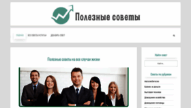What Good-advisor.ru website looked like in 2019 (4 years ago)