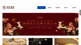 What Gfbs.com.cn website looked like in 2019 (4 years ago)
