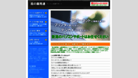 What Goyotatsu.com website looked like in 2019 (4 years ago)