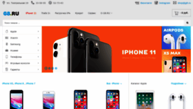 What G8.ru website looked like in 2019 (5 years ago)