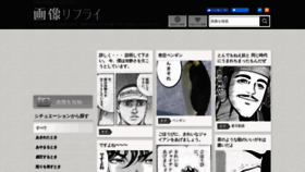 What Gazoreply.jp website looked like in 2019 (4 years ago)