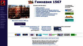 What Gimn1567.ru website looked like in 2019 (4 years ago)