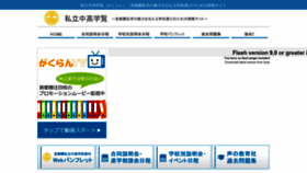 What Gakuran.jp website looked like in 2019 (4 years ago)