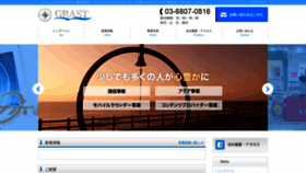 What Grast1.co.jp website looked like in 2019 (4 years ago)
