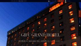 What Gifugrandhotel.co.jp website looked like in 2019 (4 years ago)