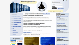 What Guru-host.ru website looked like in 2019 (4 years ago)