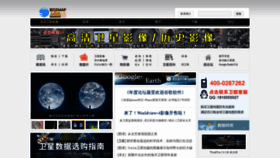 What Godeyes.cn website looked like in 2019 (4 years ago)