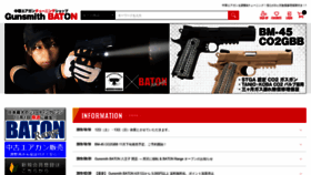 What Gunsmithbaton.com website looked like in 2019 (4 years ago)