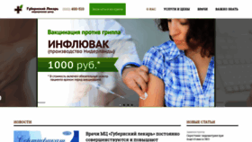 What Gublekar.ru website looked like in 2019 (4 years ago)