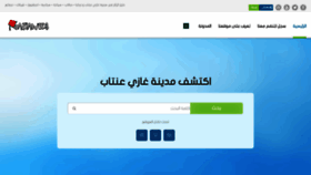 What Gazianteb.com website looked like in 2019 (5 years ago)