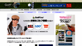 What Golf-fine.com website looked like in 2019 (4 years ago)