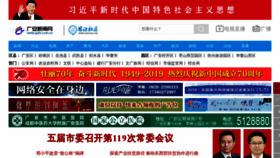 What Gatv.com.cn website looked like in 2019 (4 years ago)