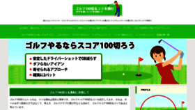 What Golf-double-bogey.jp website looked like in 2019 (4 years ago)