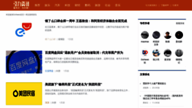 What G.com.cn website looked like in 2019 (4 years ago)