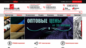 What Galatexclub.ru website looked like in 2019 (4 years ago)