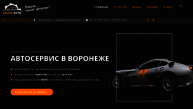 What Gelios-vrn.ru website looked like in 2019 (4 years ago)