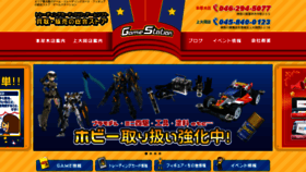 What Gamestation.jp website looked like in 2019 (4 years ago)
